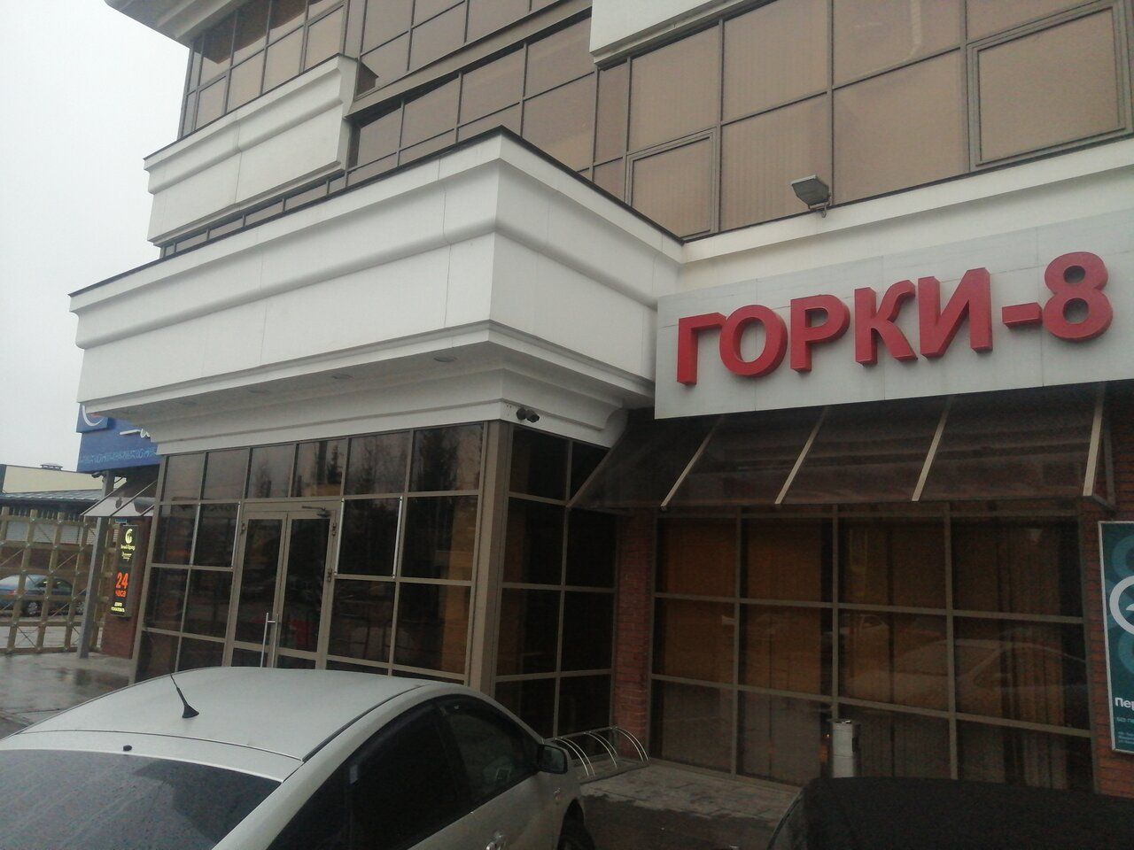 Бизнес Центр Горки-8