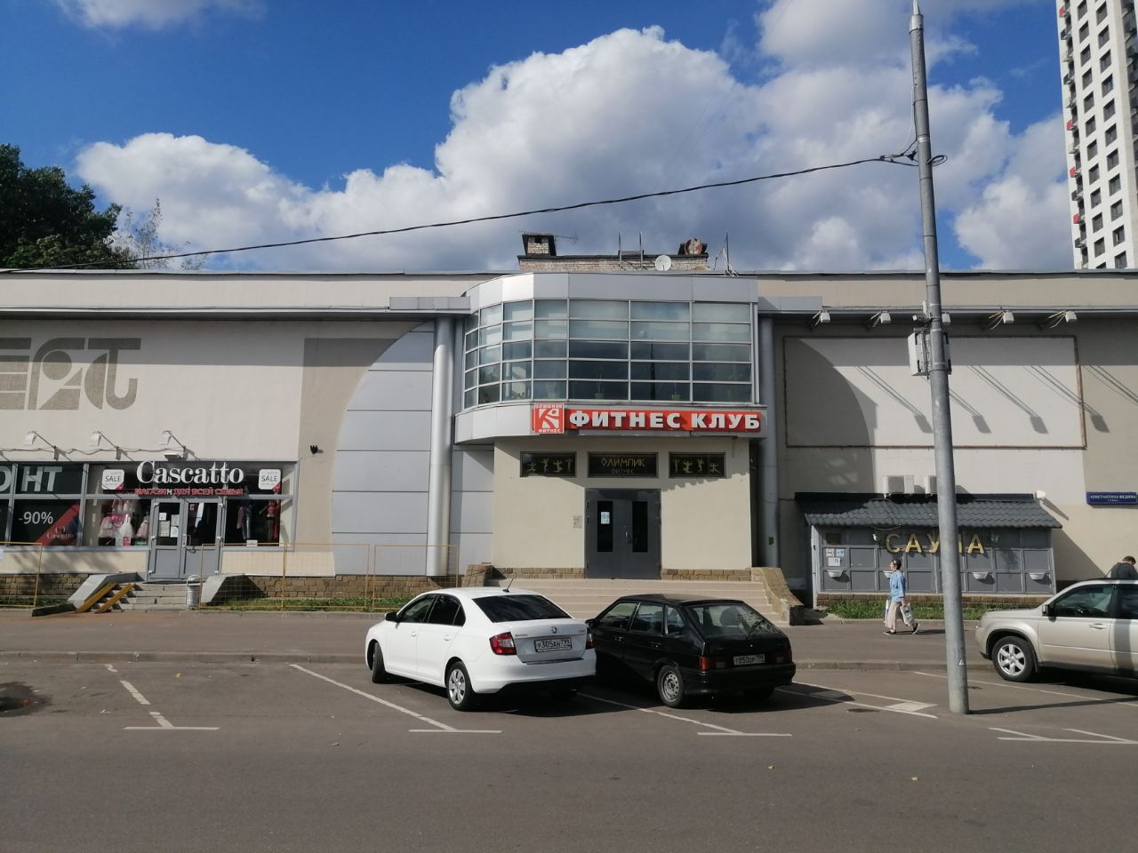 аренда помещений в БЦ на ул. Константина Федина, 11