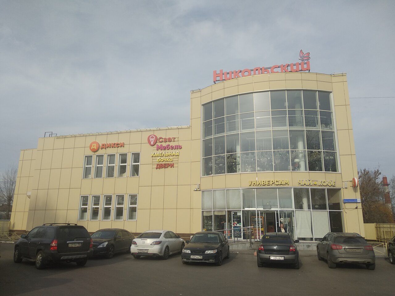ТЦ Никольский