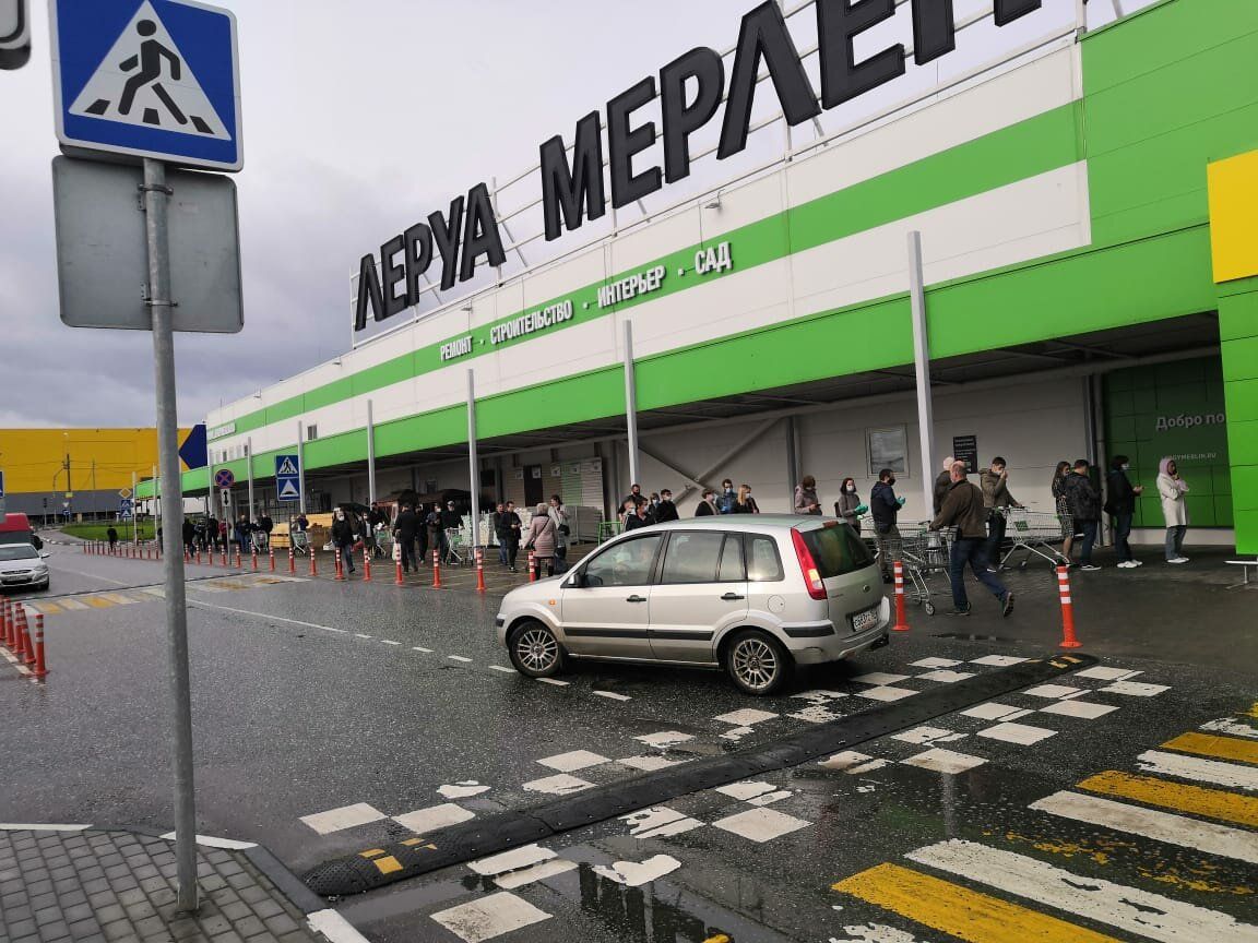 Торговом центре Leroy Merlin (Леруа Мерлен)