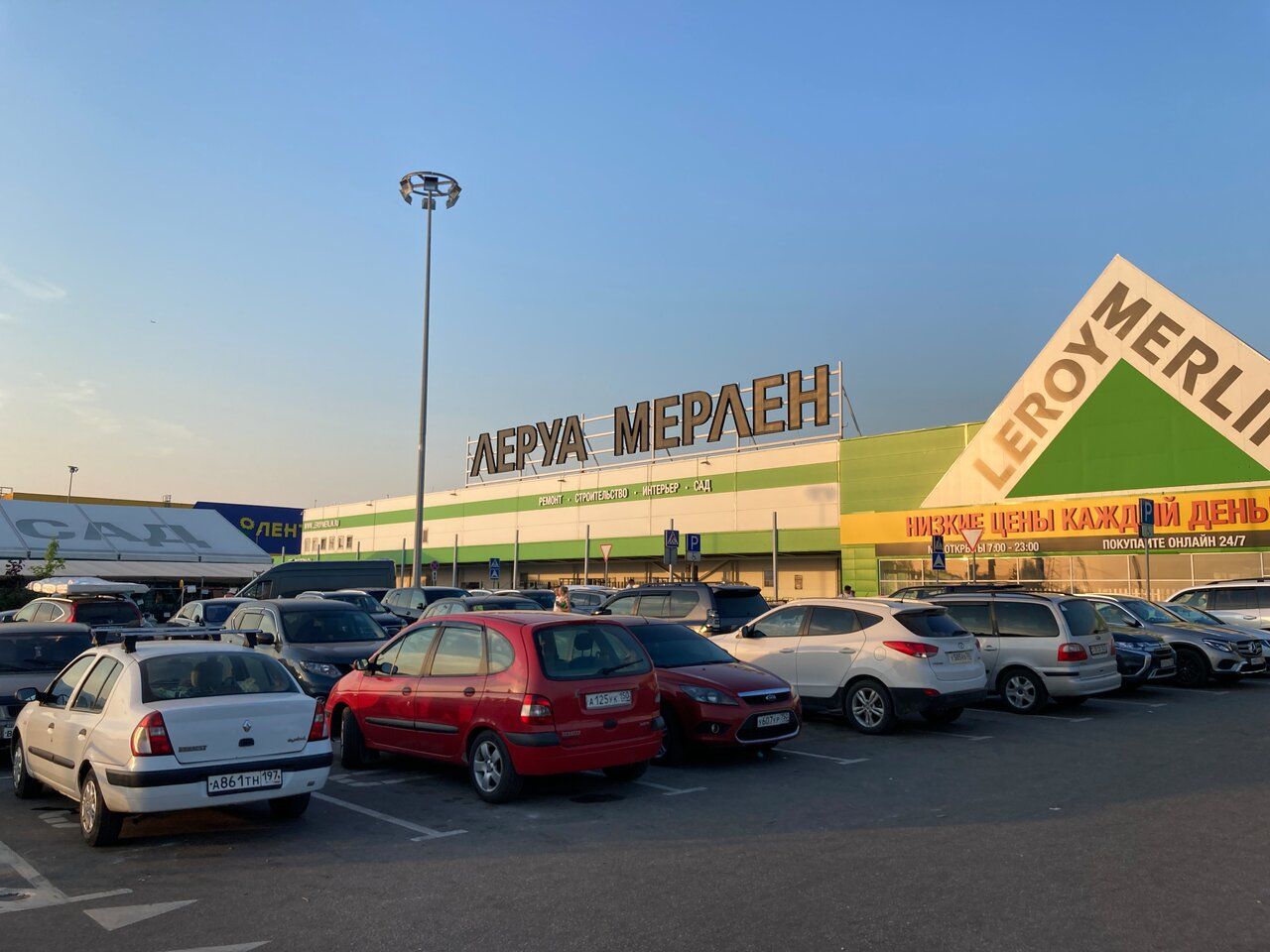 ТЦ Leroy Merlin (Леруа Мерлен)