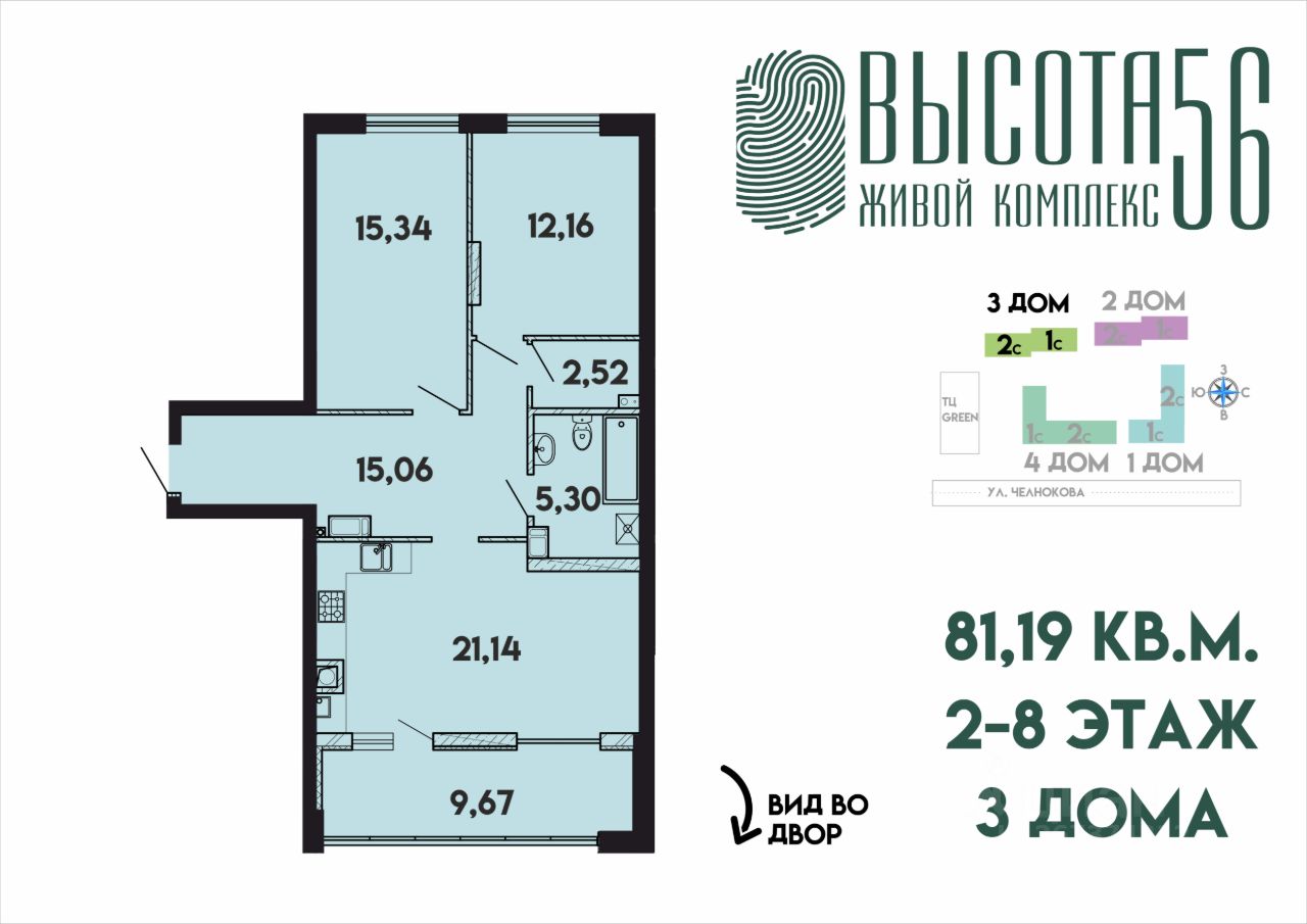 Купить 2 Комнатную Квартиру Сельма Калининград