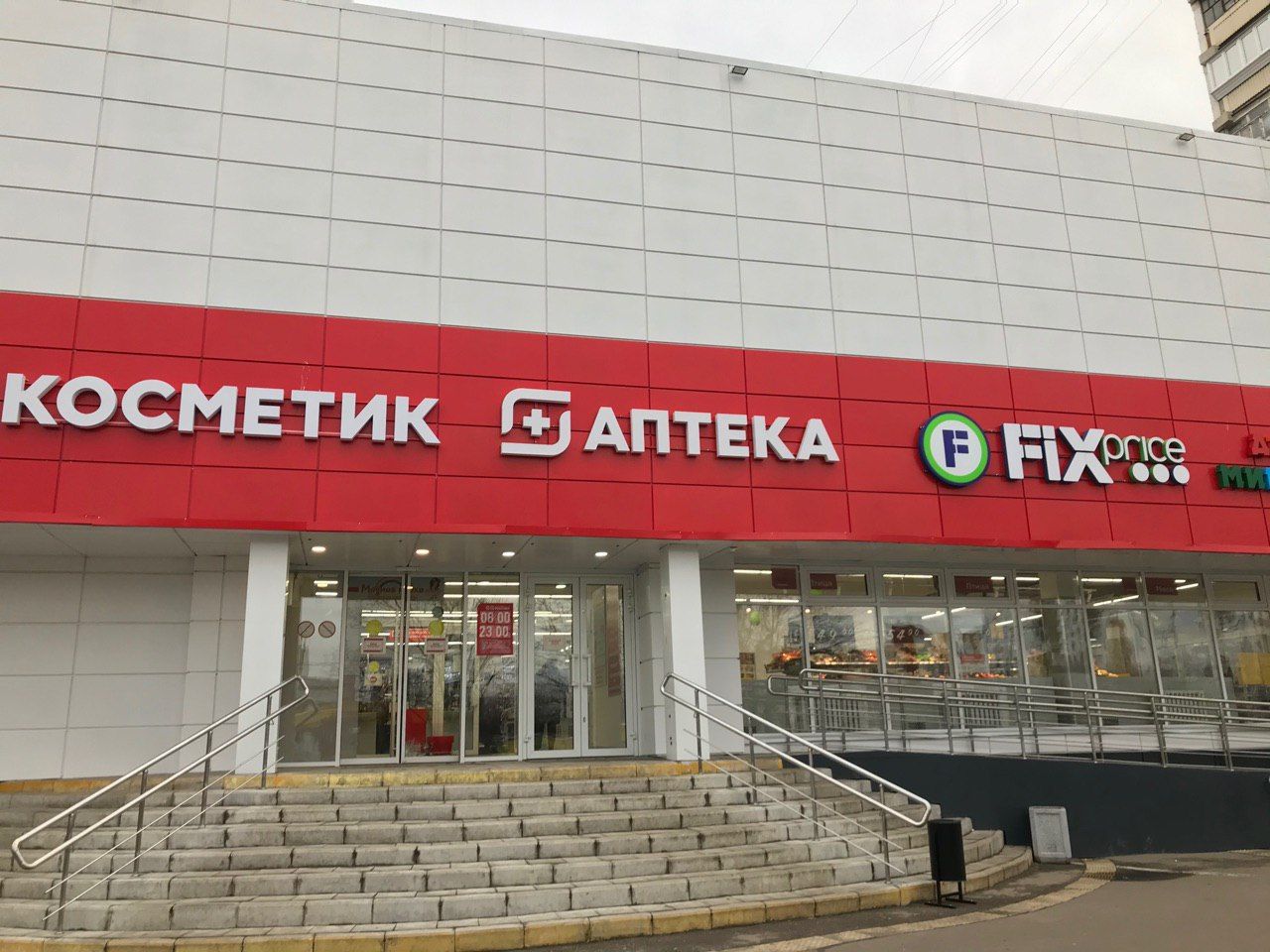 аренда помещений в ТЦ на ул. Академика Скрябина, 14к1