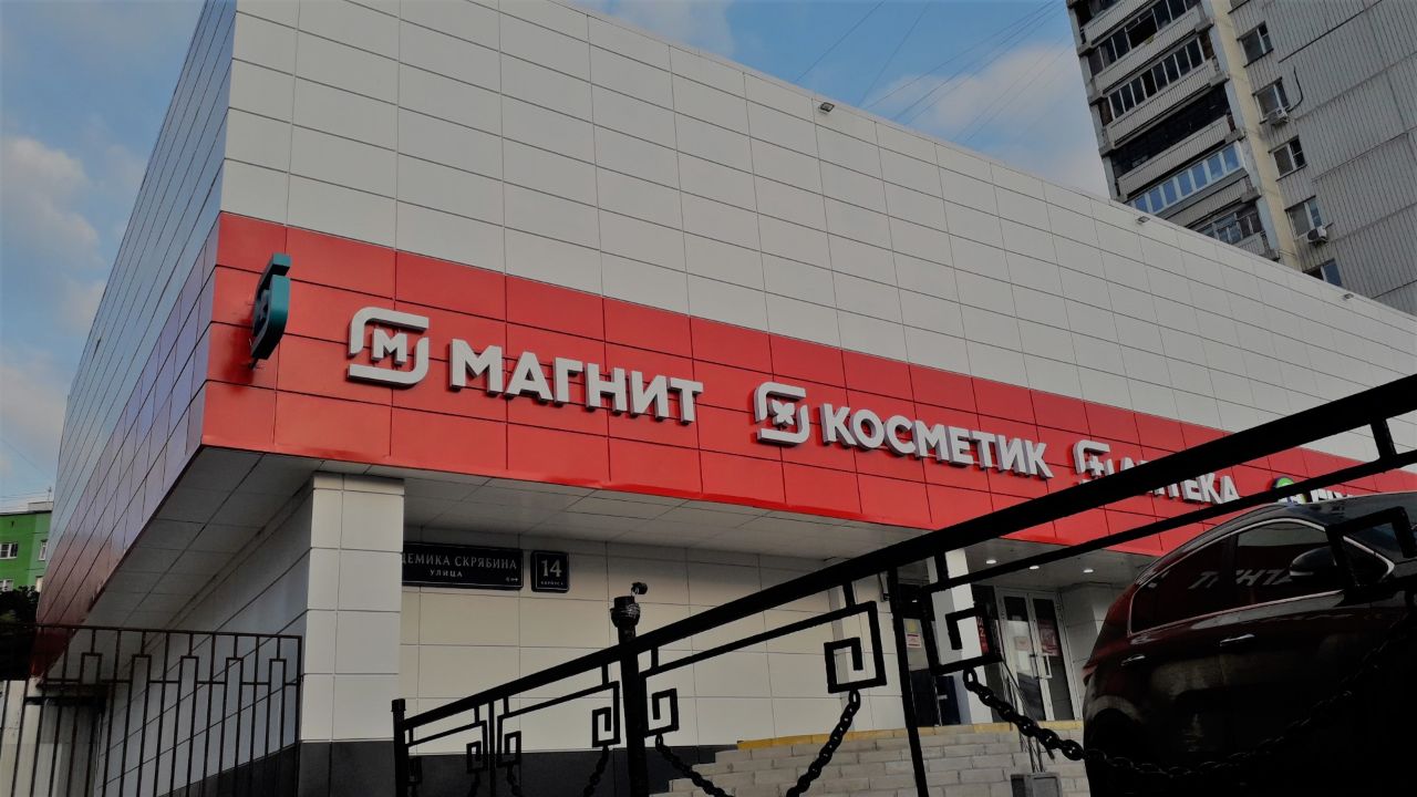 Торговом центре на ул. Академика Скрябина, 14к1