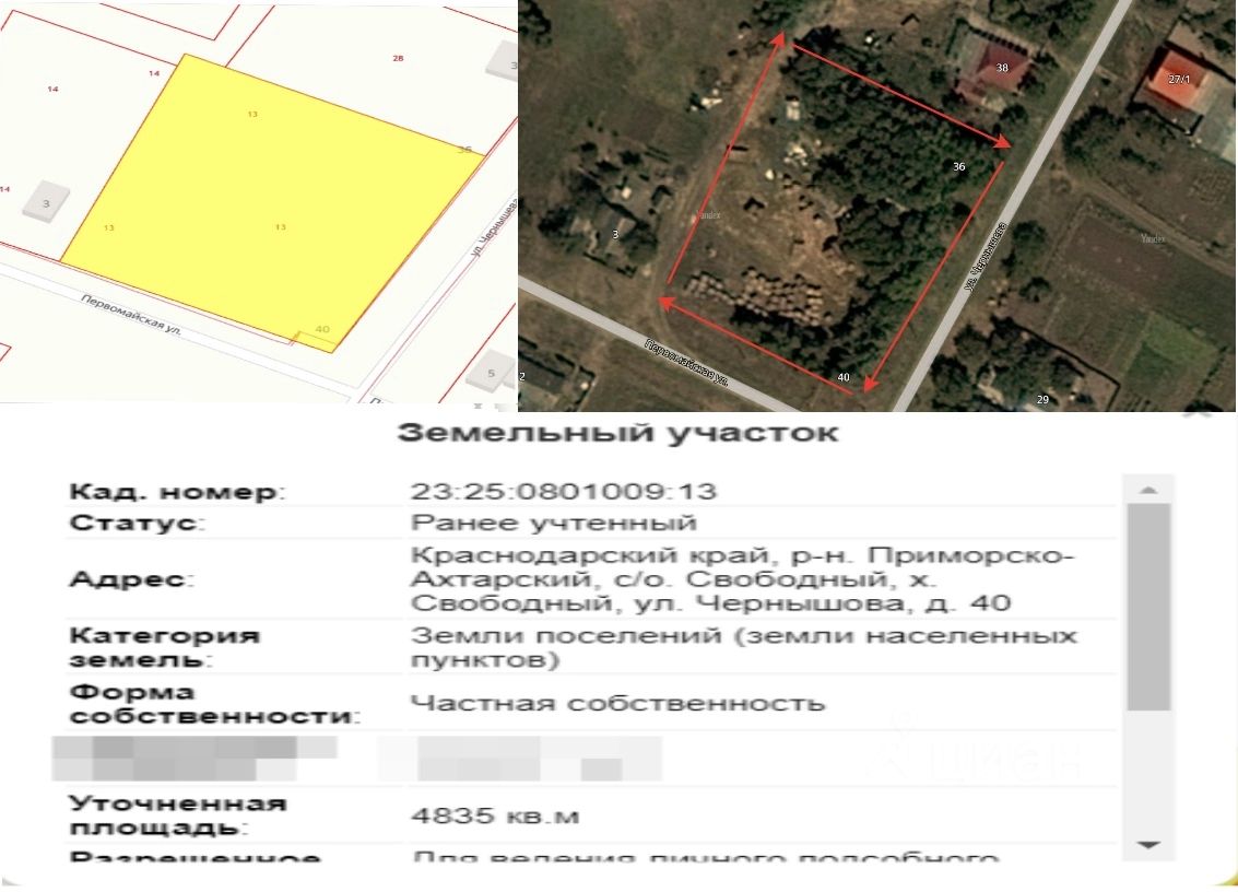 Купить земельный участок в хуторе Свободный Приморско-Ахтарского района,  продажа земельных участков - база объявлений Циан. Найдено 1 объявление