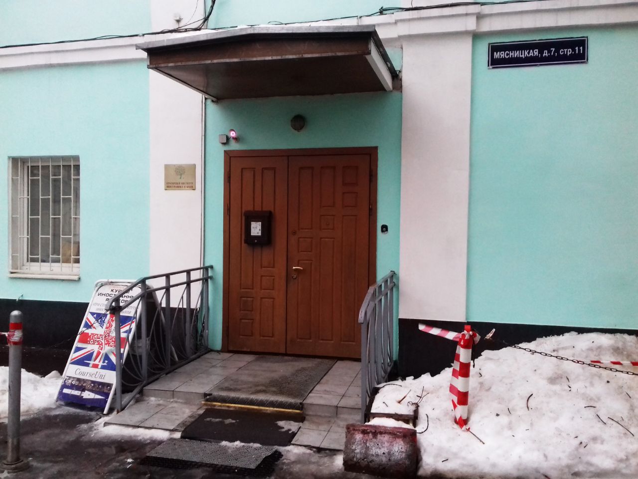 Бизнес Центр на ул. Мясницкая, 7с11