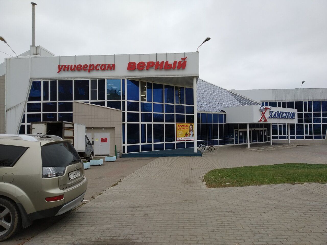 продажа помещений в ТРЦ Хамелеон