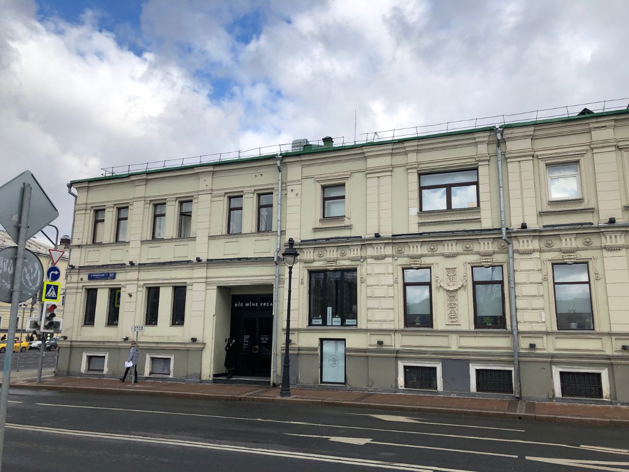 аренда помещений в БЦ на ул. Большая Никитская, 62с3