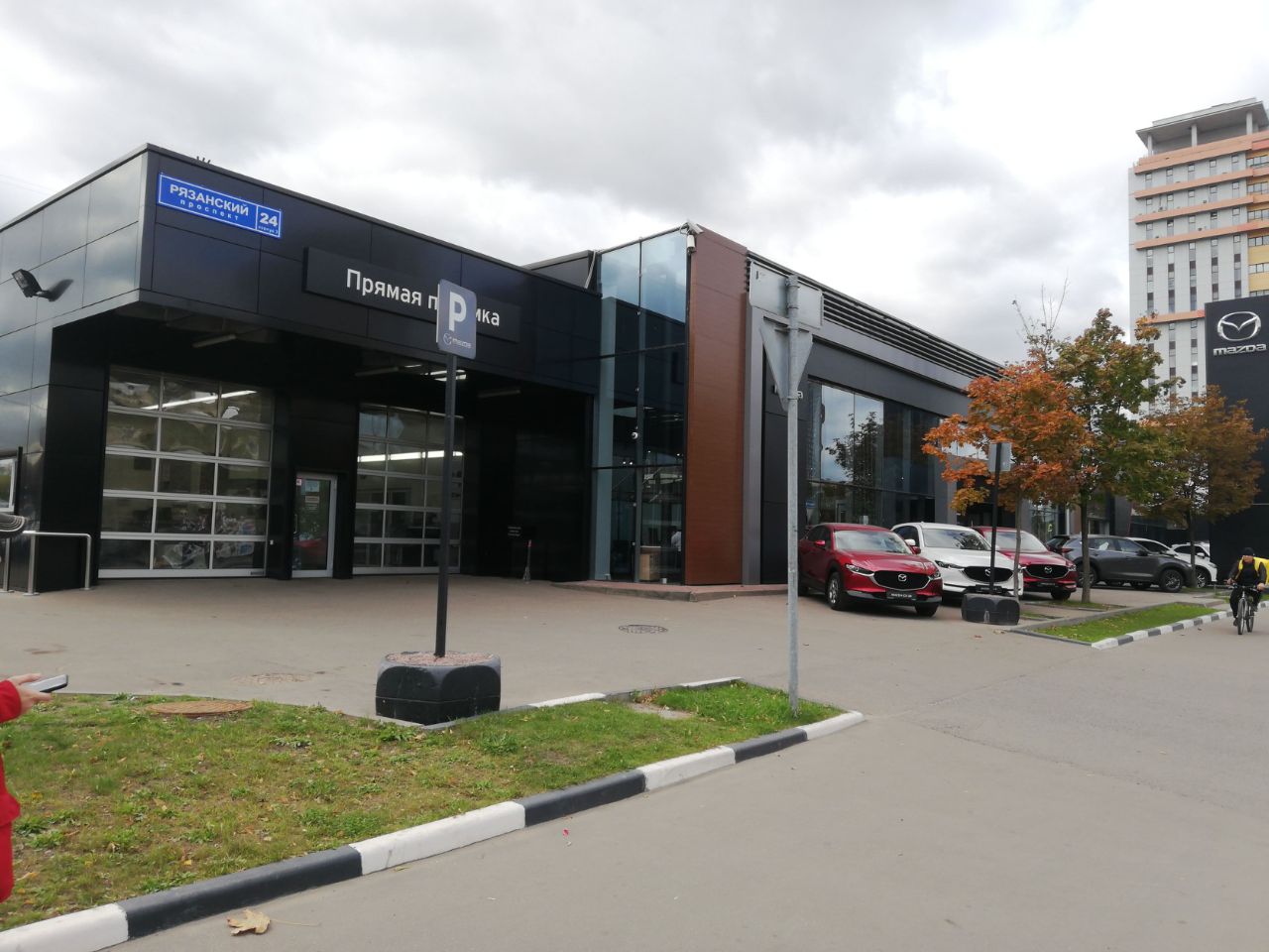 продажа помещений в БЦ на Рязанском проспекте, 24к3