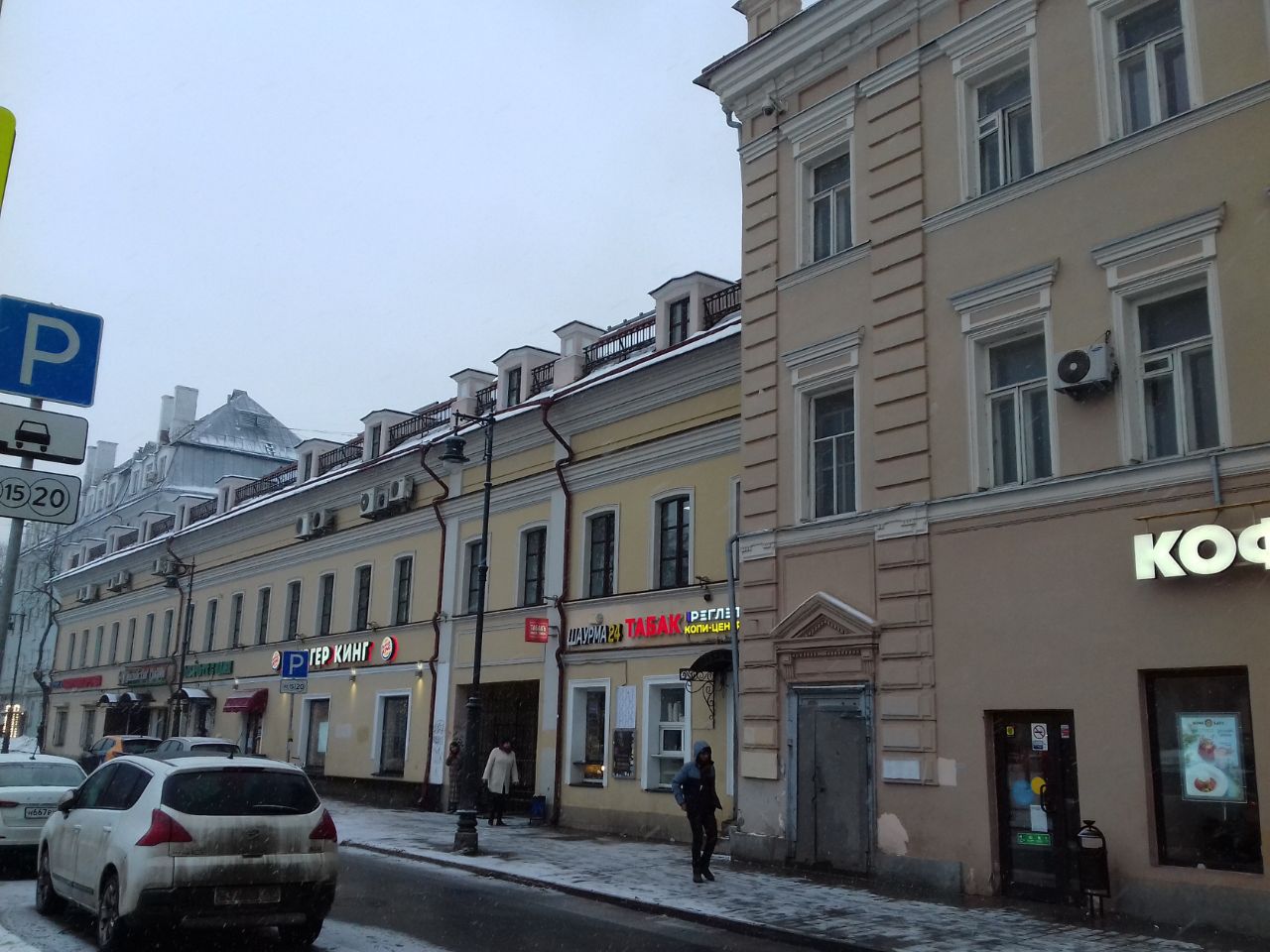 аренда помещений в БЦ в Панкратьевском переулке, 2/36