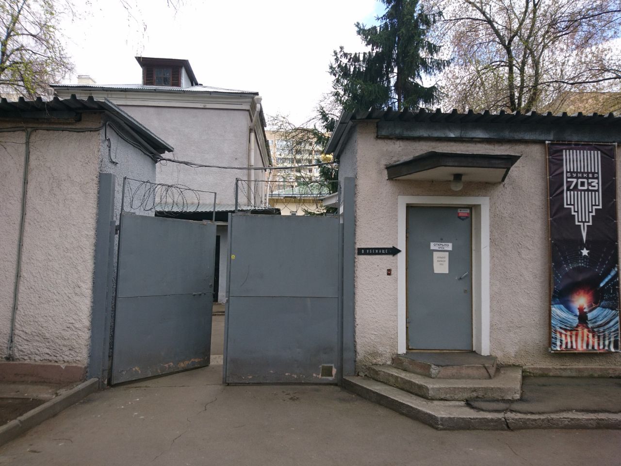 БЦ во 2-м Новокузнецком переулке, 14с1