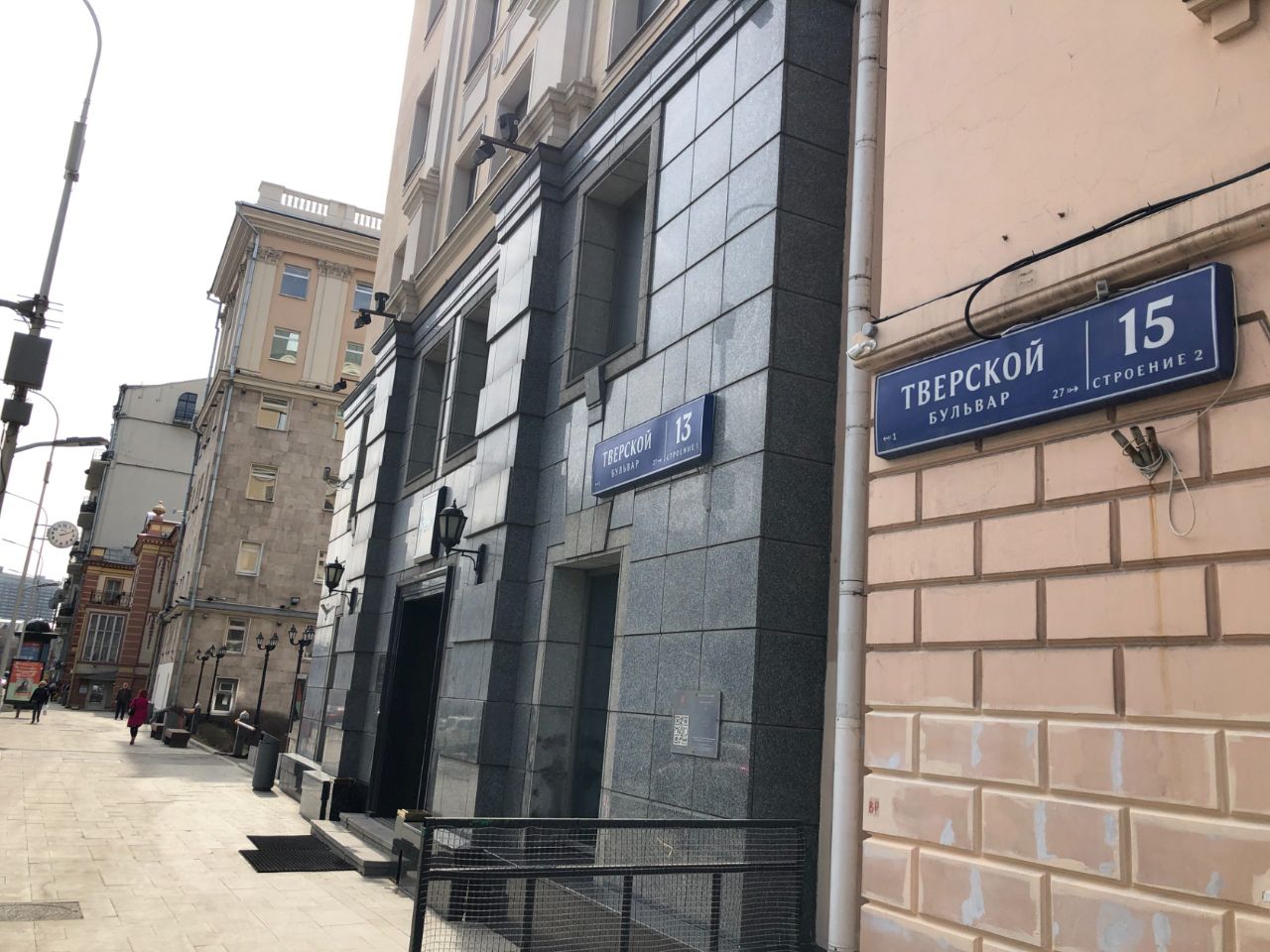 продажа помещений в БЦ на Тверском бульваре, 13с1