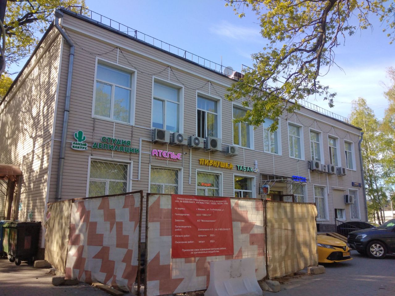продажа помещений в БЦ на ул. 1-я Рейсовая, 6