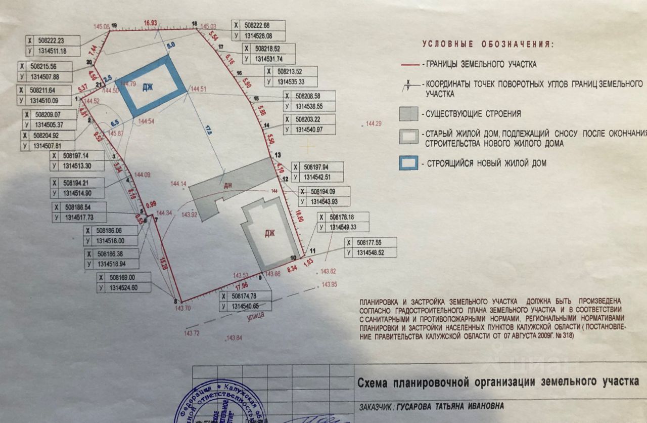 Купить дом на улице Циолковского в городе Боровск, продажа домов - база  объявлений Циан. Найдено 2 объявления