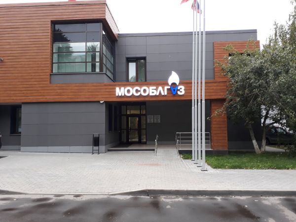 Административное здание на ул. Лесная, 4