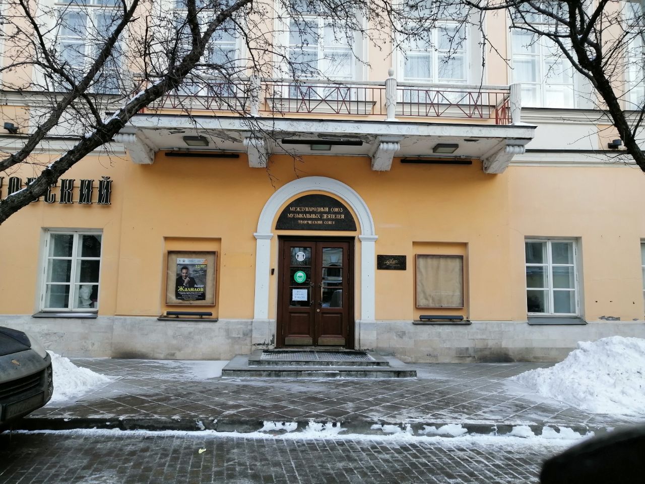 Бизнес Центр Дом Брюса