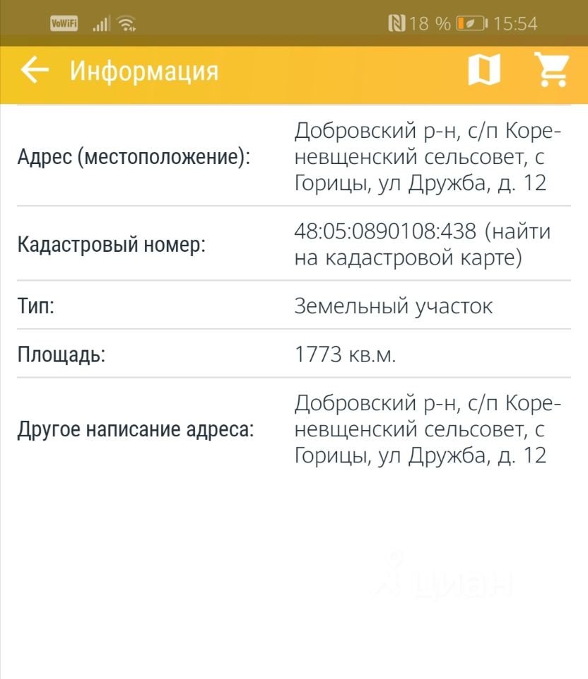 Купить загородную недвижимость в селе Горицы Добровского района, продажа  загородной недвижимости - база объявлений Циан. Найдено 13 объявлений