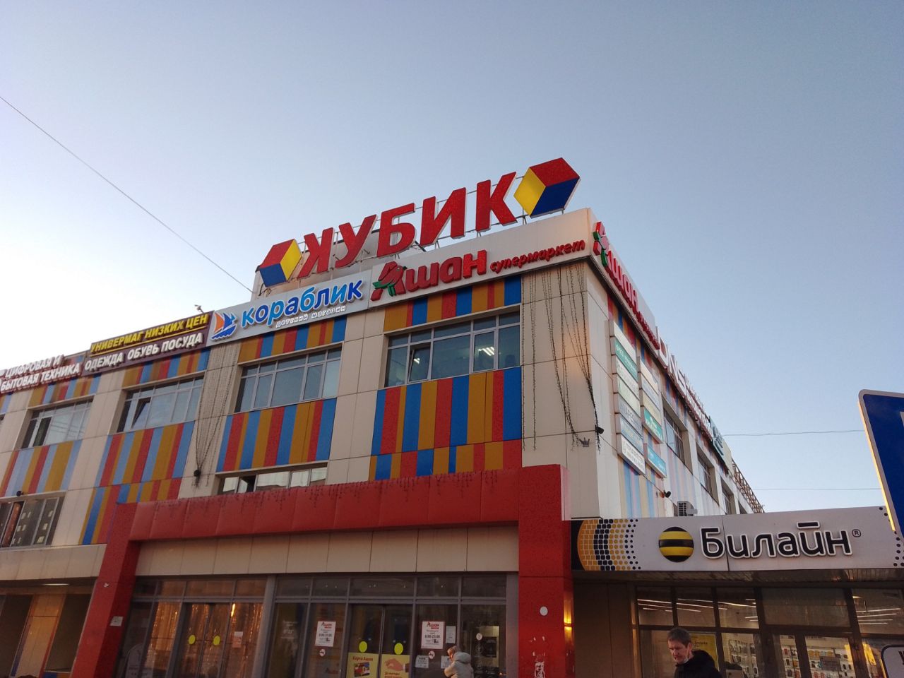 аренда помещений в ТЦ Кубик