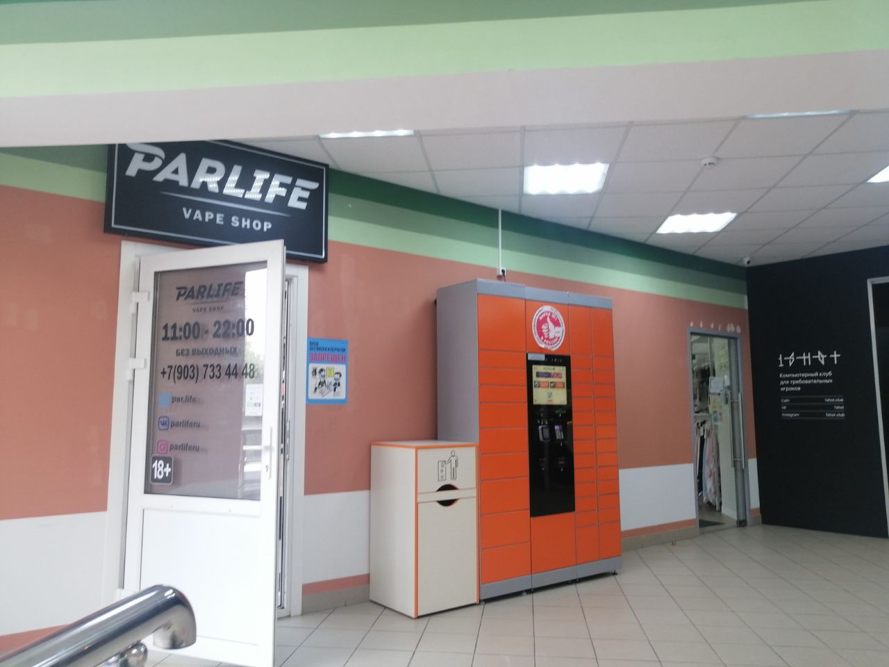 аренда помещений в ТЦ Колорит