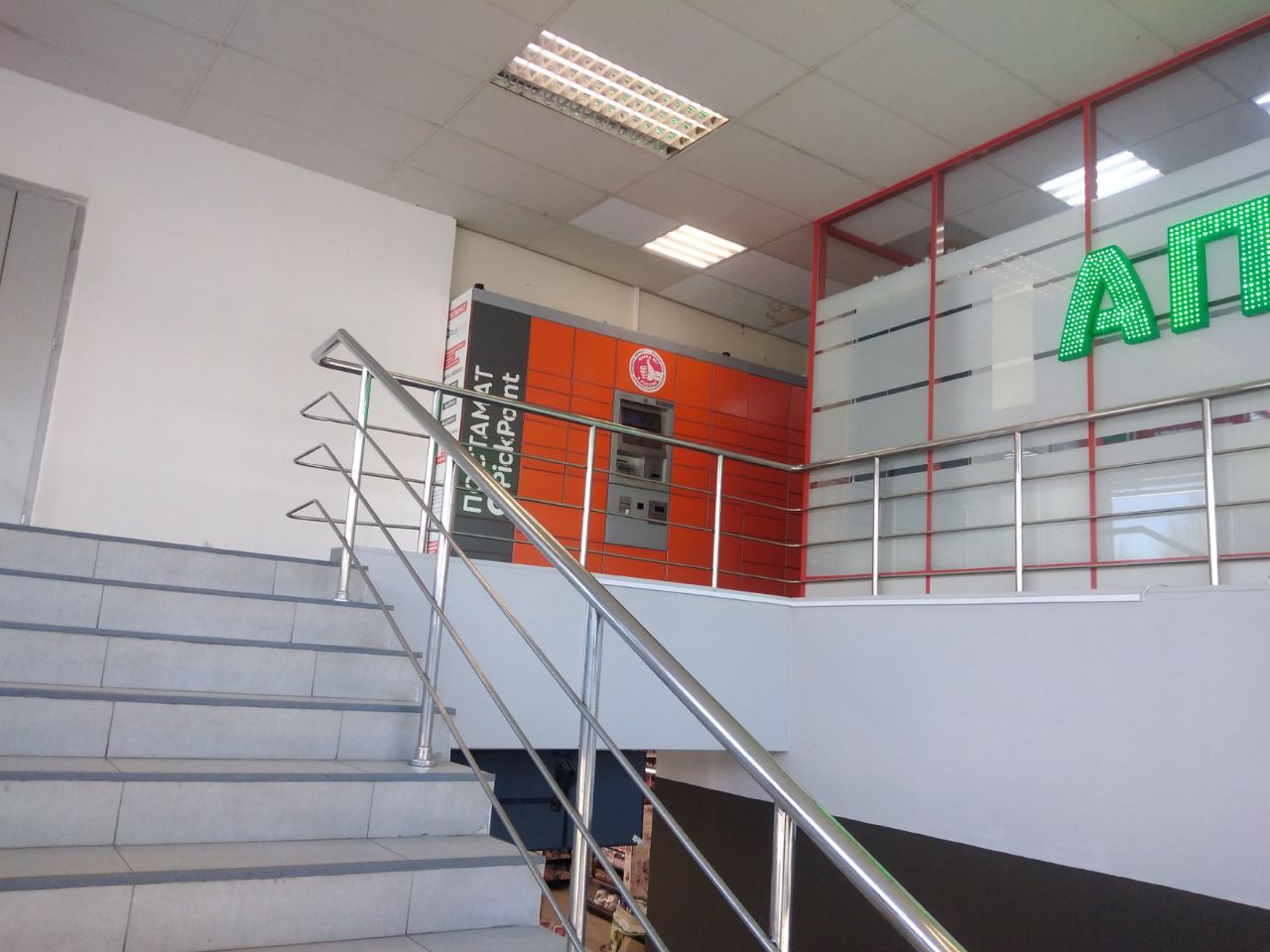 ТЦ EUROSPAR