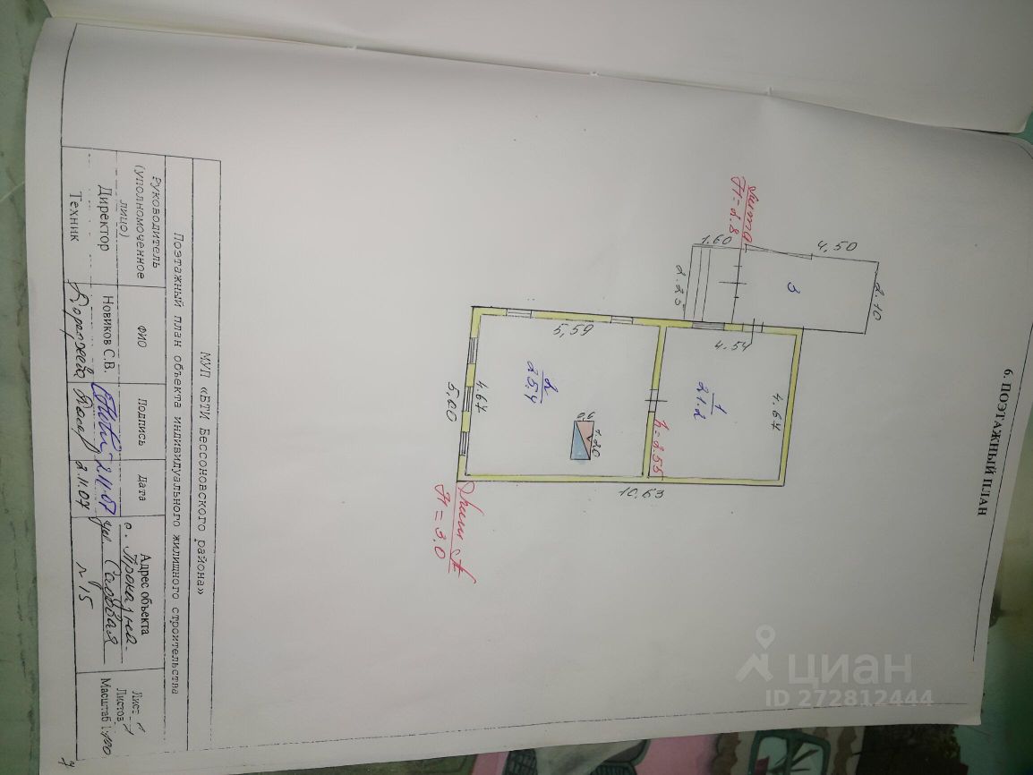 Купить дом в селе Проказна Бессоновского района, продажа домов - база  объявлений Циан. Найдено 3 объявления