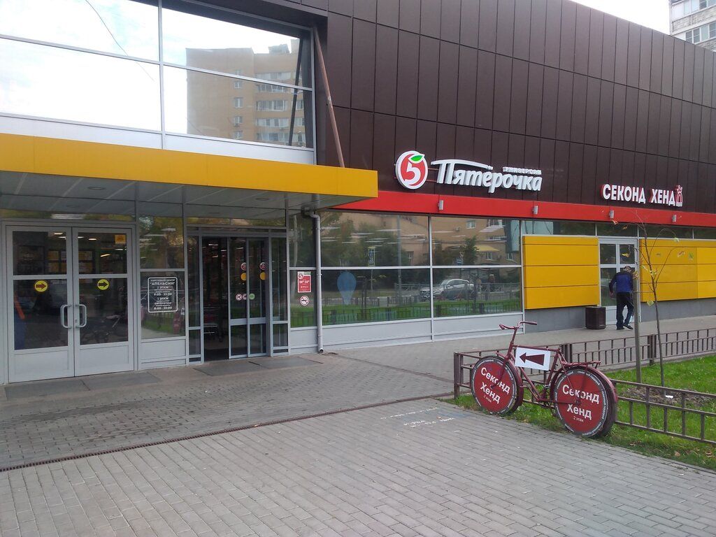 ТЦ Апельсин