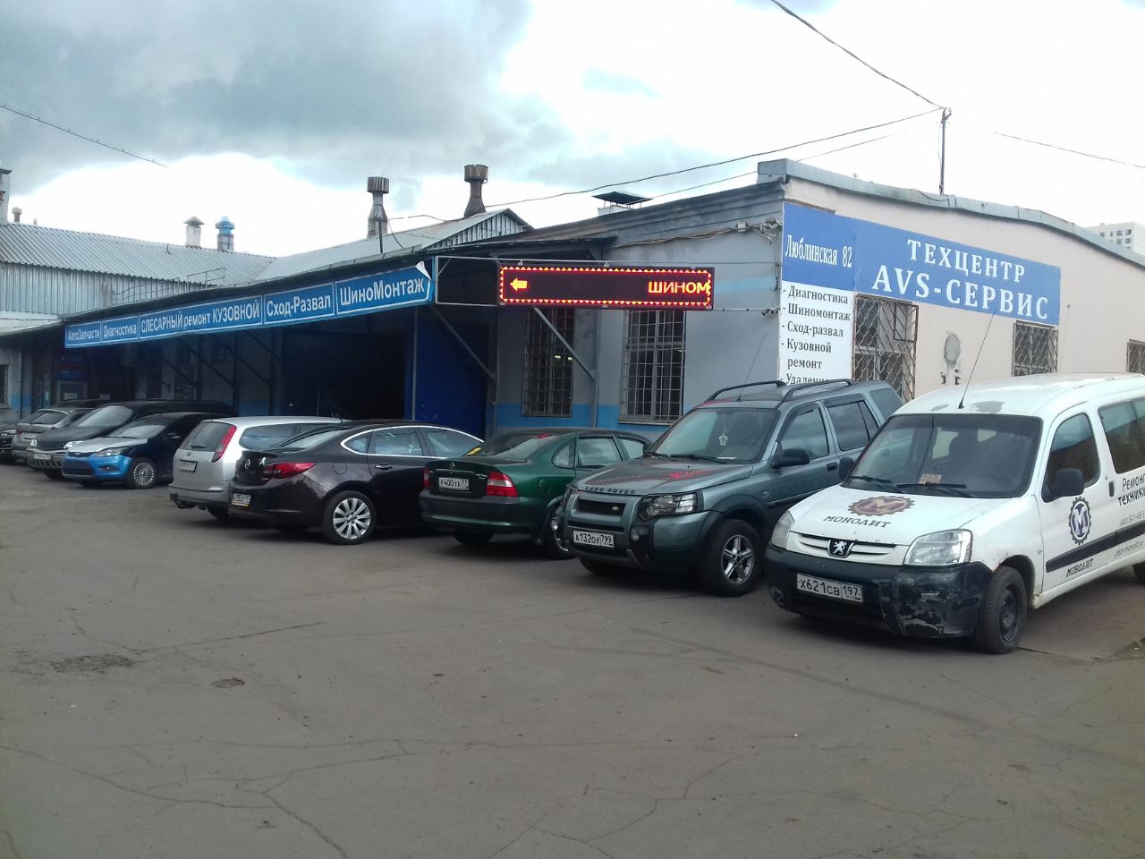 продажа помещений в БЦ на ул. Люблинская, 82с1