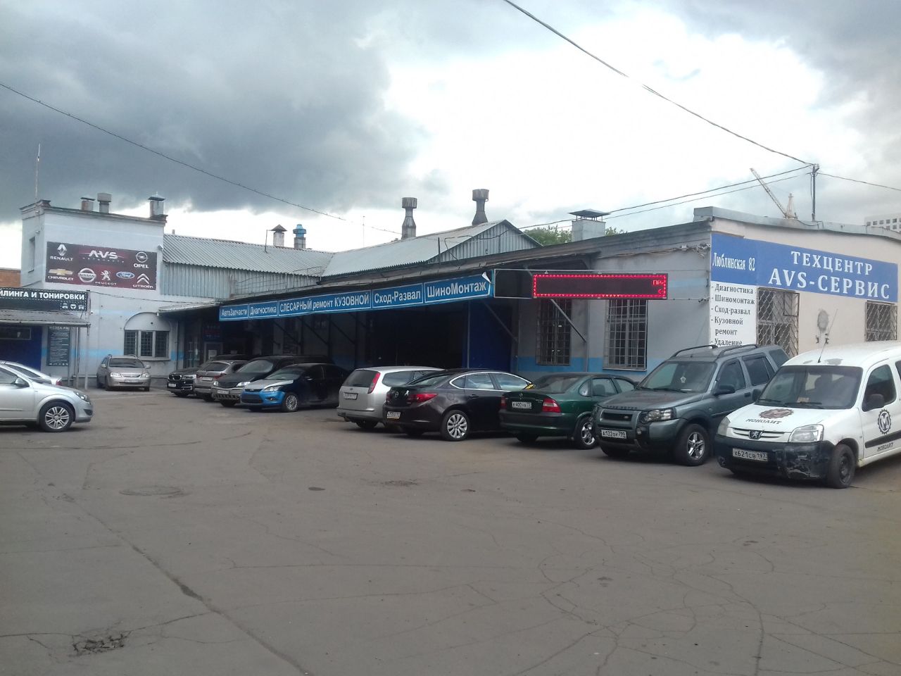 продажа помещений в БЦ на ул. Люблинская, 82с1