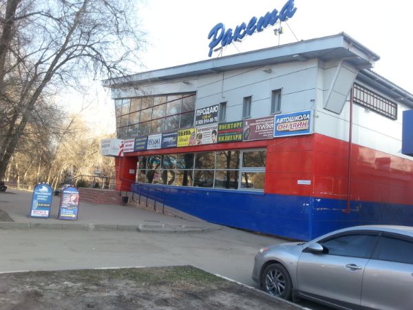 Торговый центр Ракета
