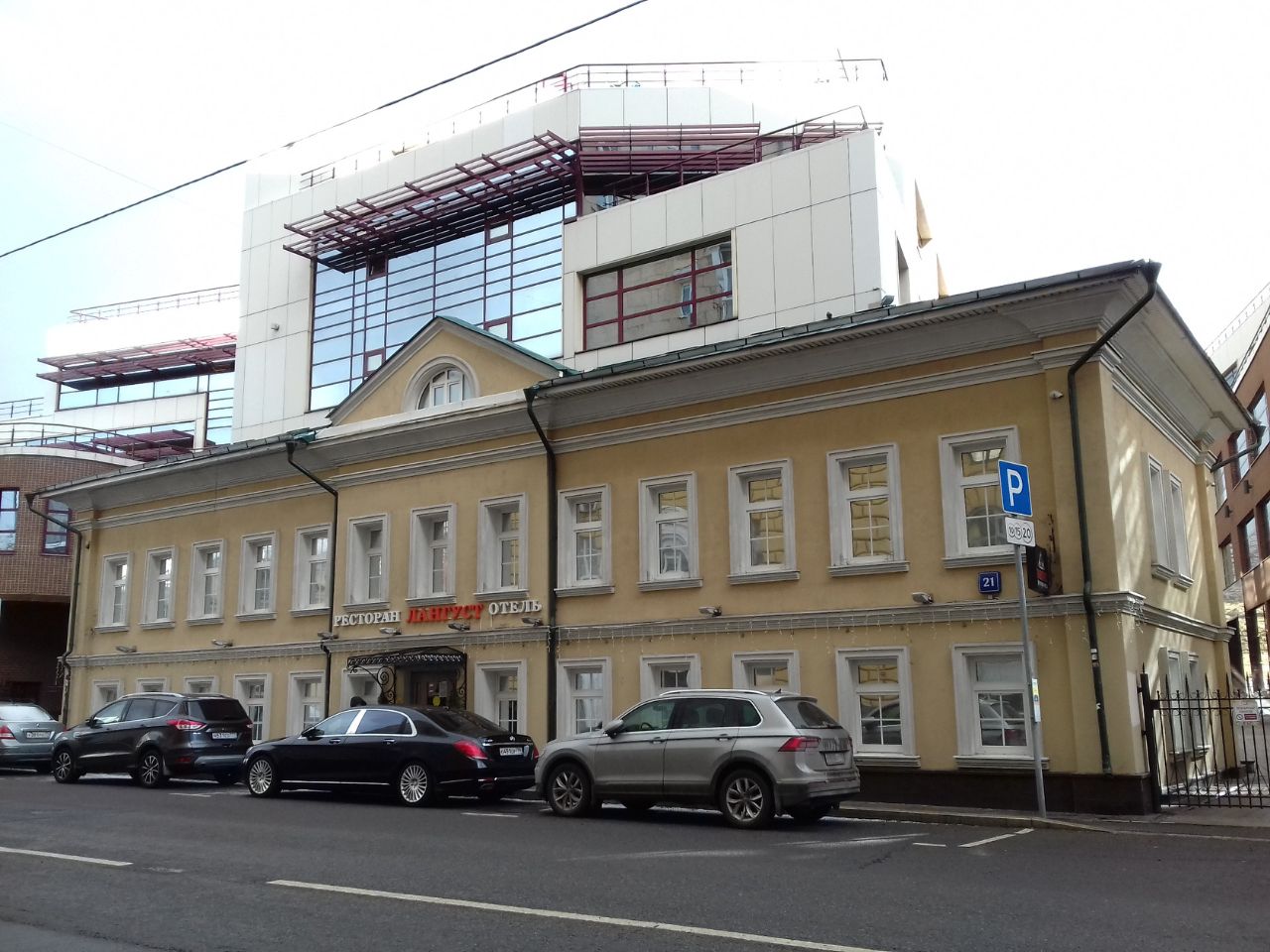 БЦ АТНК Инвест (на ул. Гончарная, 21)