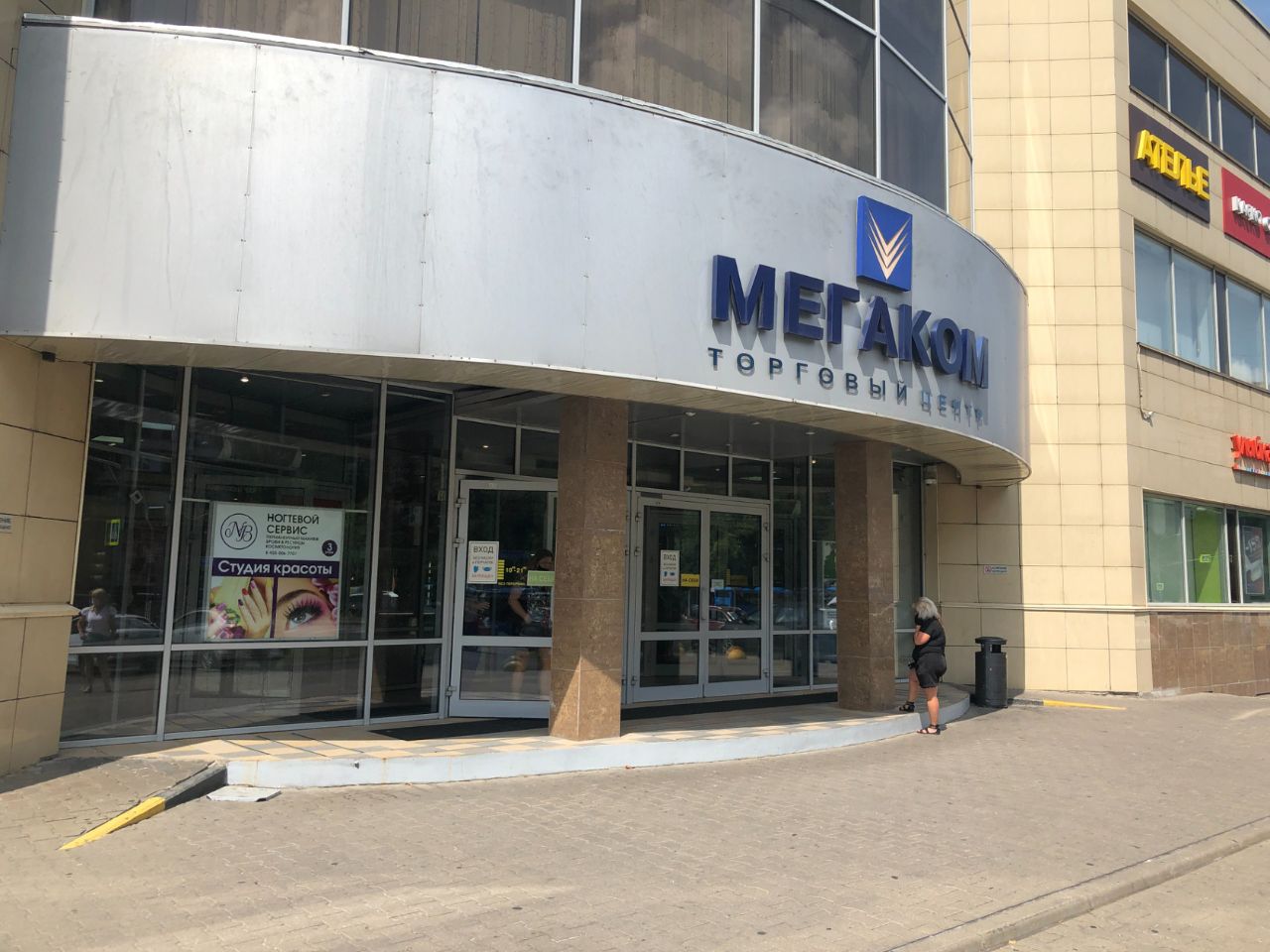 Торговом центре Мегаком Вешняковская