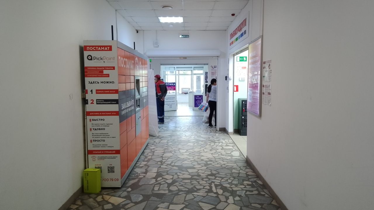 Торговом центре на ул. Главная, 29