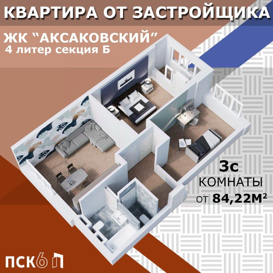 Купить 3-комнатную квартиру на улице Аксакова в городе Уфа, продажа  трехкомнатных квартир во вторичке и первичке на Циан. Найдено 36 объявлений