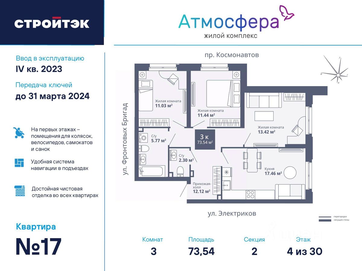 Купить 3-комнатную квартиру рядом с метро в Екатеринбурге. Найдено 244  объявления.