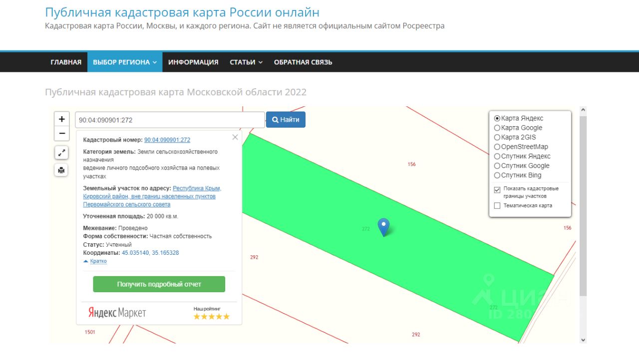 Купить земельный участок в сельском поселении Первомайское Кировского  района, продажа земельных участков - база объявлений Циан. Найдено 32  объявления