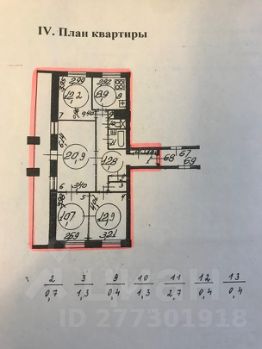 3-комн.кв., 98 м², этаж 9