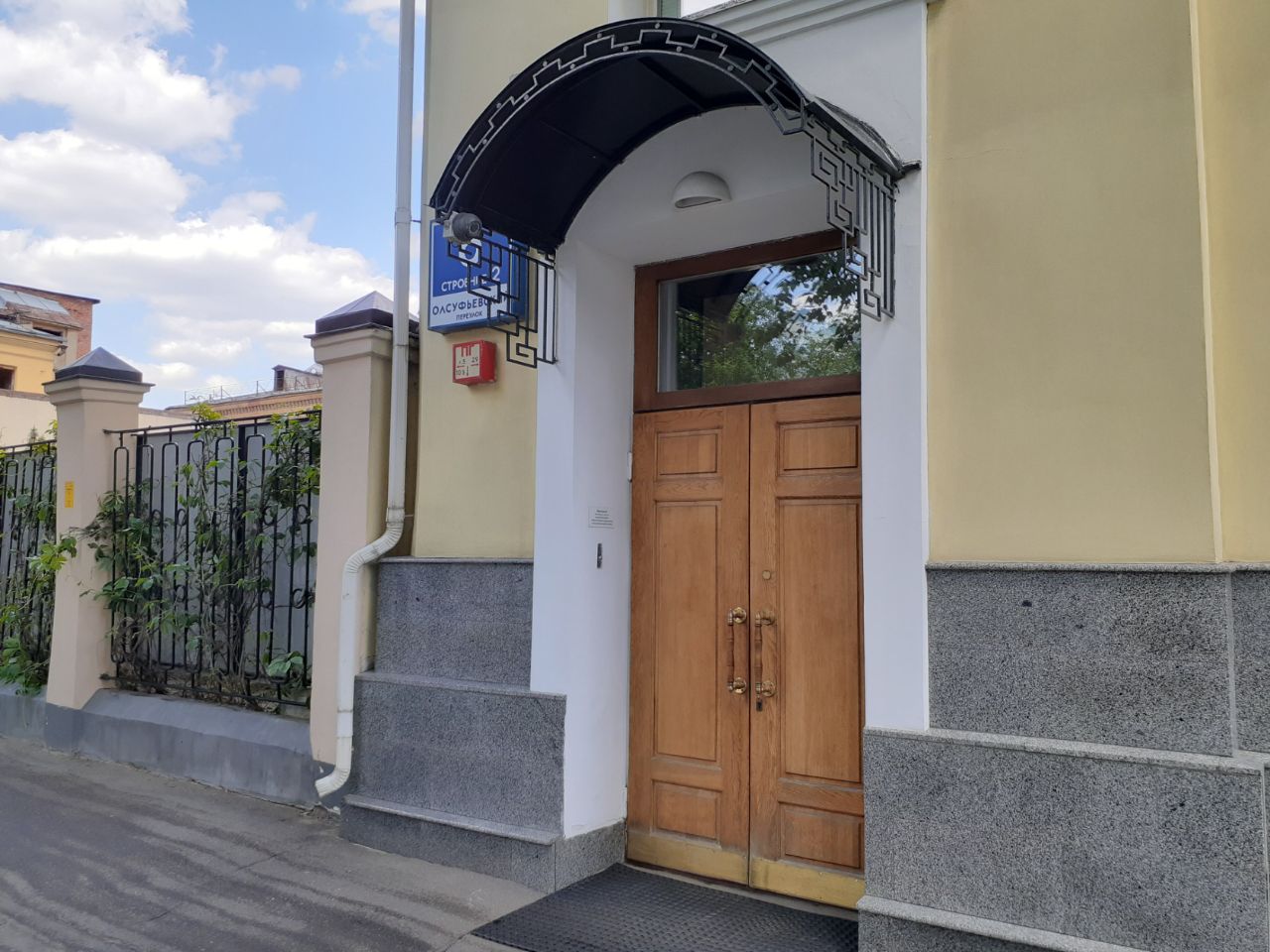БЦ Maple House