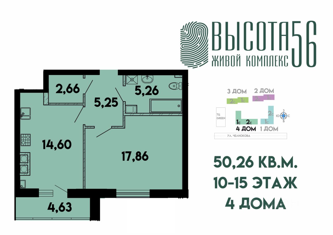 Купить 2 Комнатную Квартиру Сельма Калининград