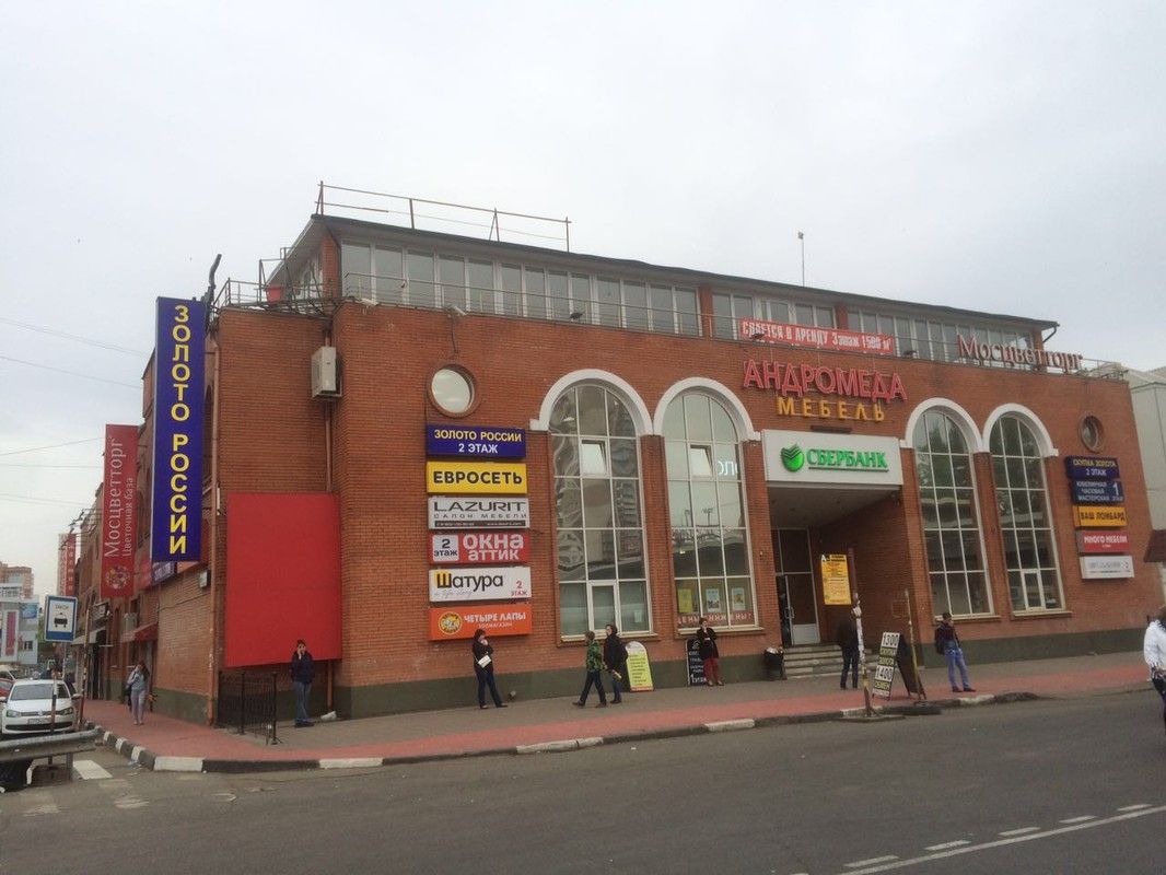 аренда помещений в ТЦ Андромеда