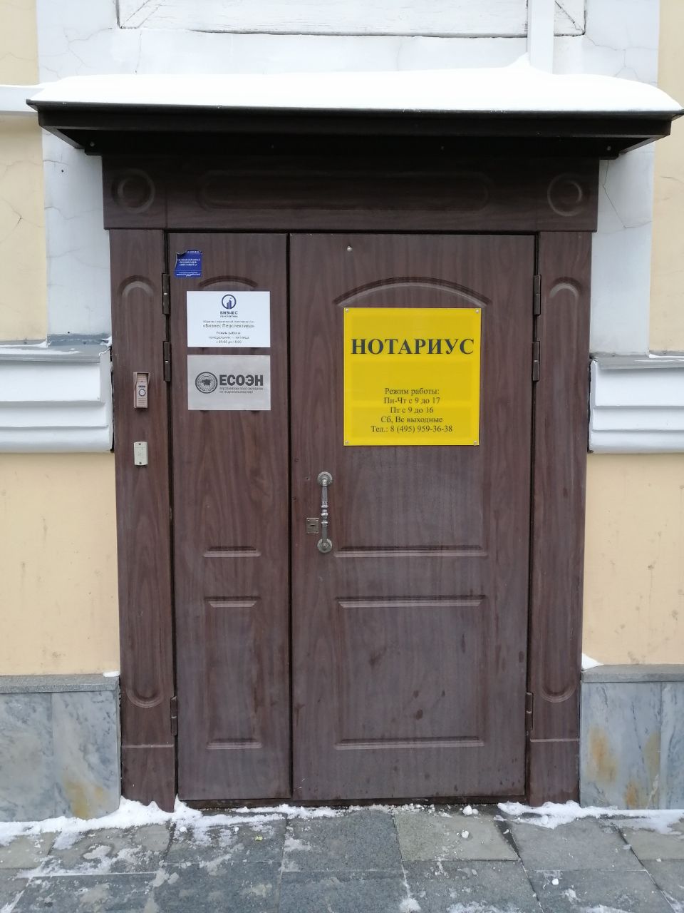 аренда помещений в БЦ на ул. Большая Полянка, 55