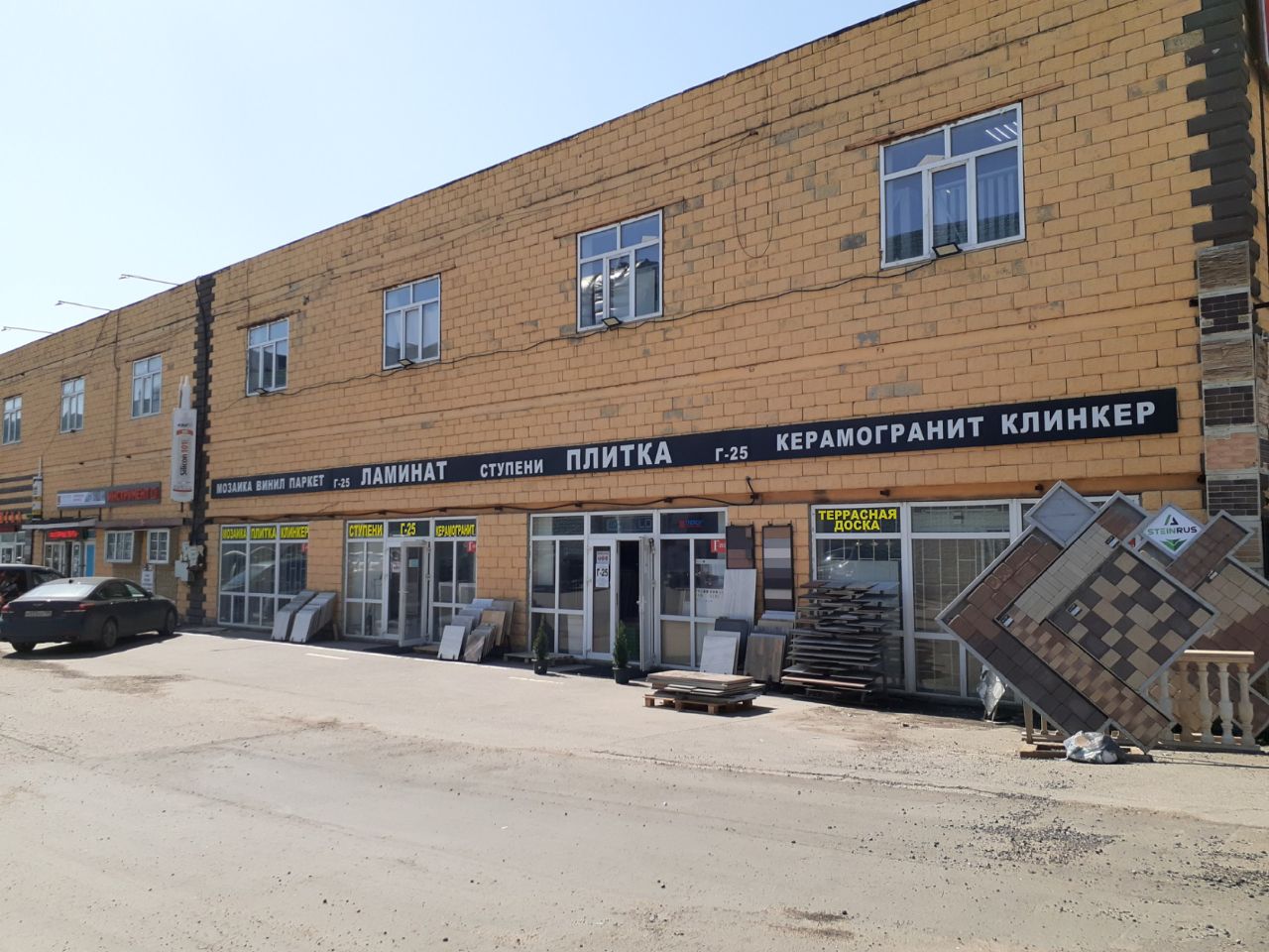 Торговом центре Славянский мир (на 41-м километре, 1)