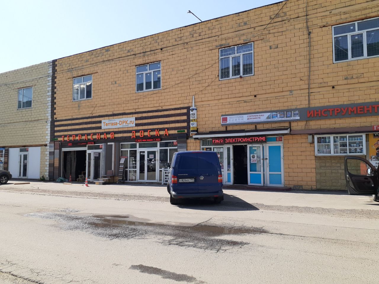 Торговом центре Славянский мир (на 41-м километре, 1)