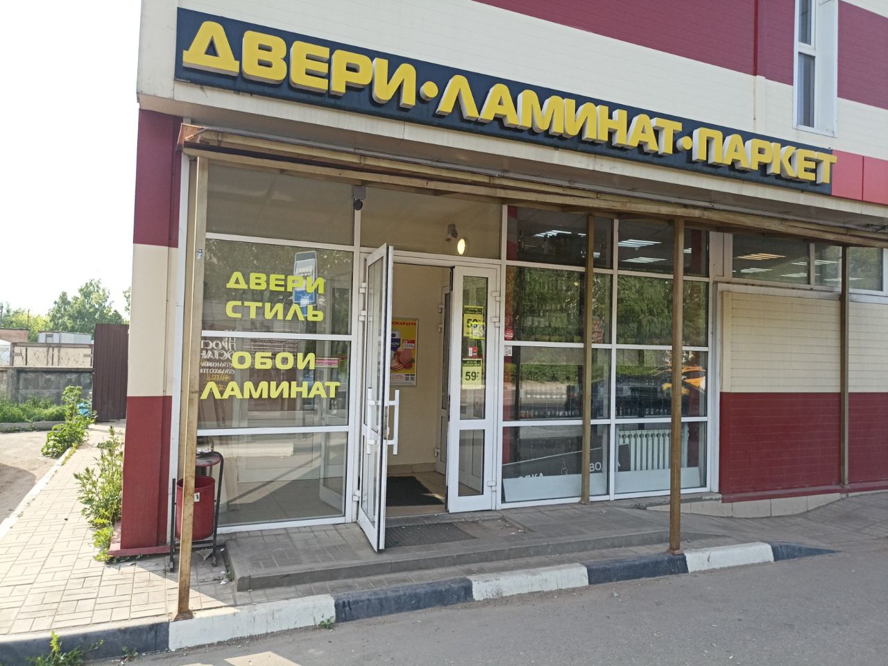 продажа помещений в ТЦ Букино