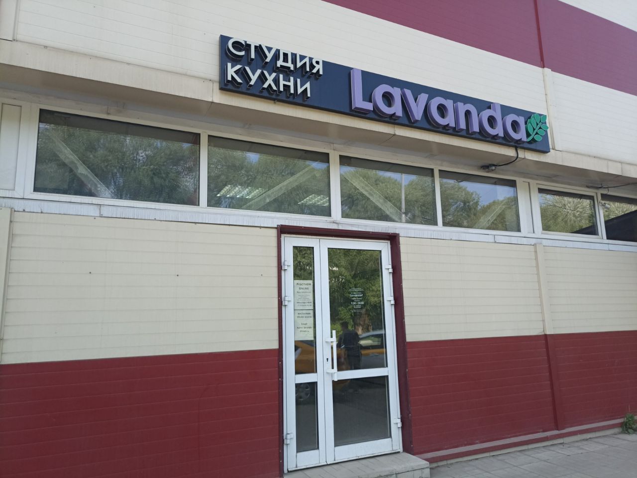 продажа помещений в ТЦ Букино