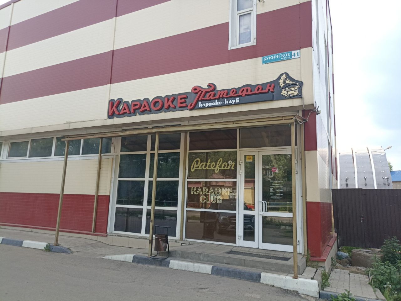 аренда помещений в ТЦ Букино