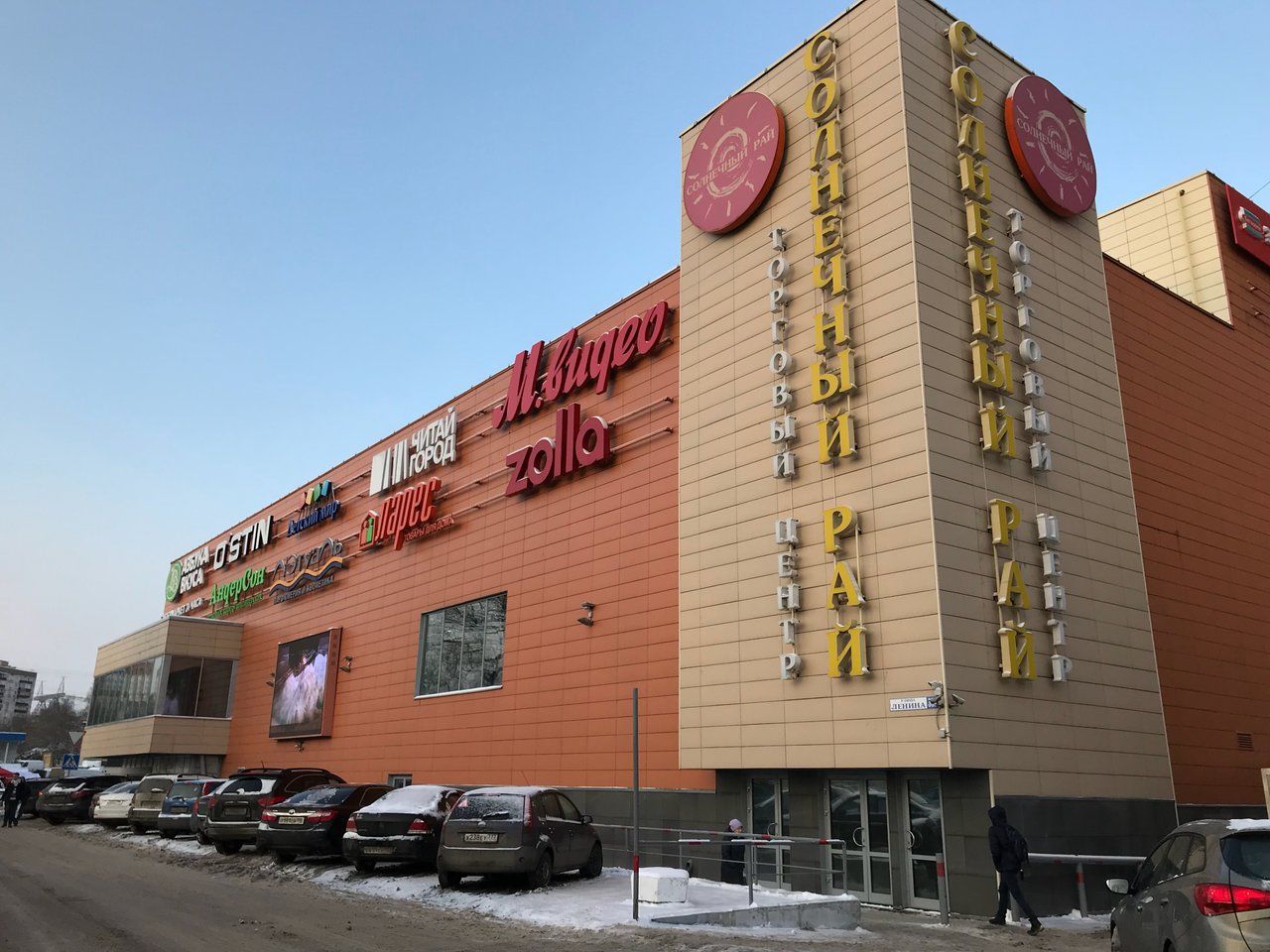 продажа помещений в ТЦ Солнечный рай