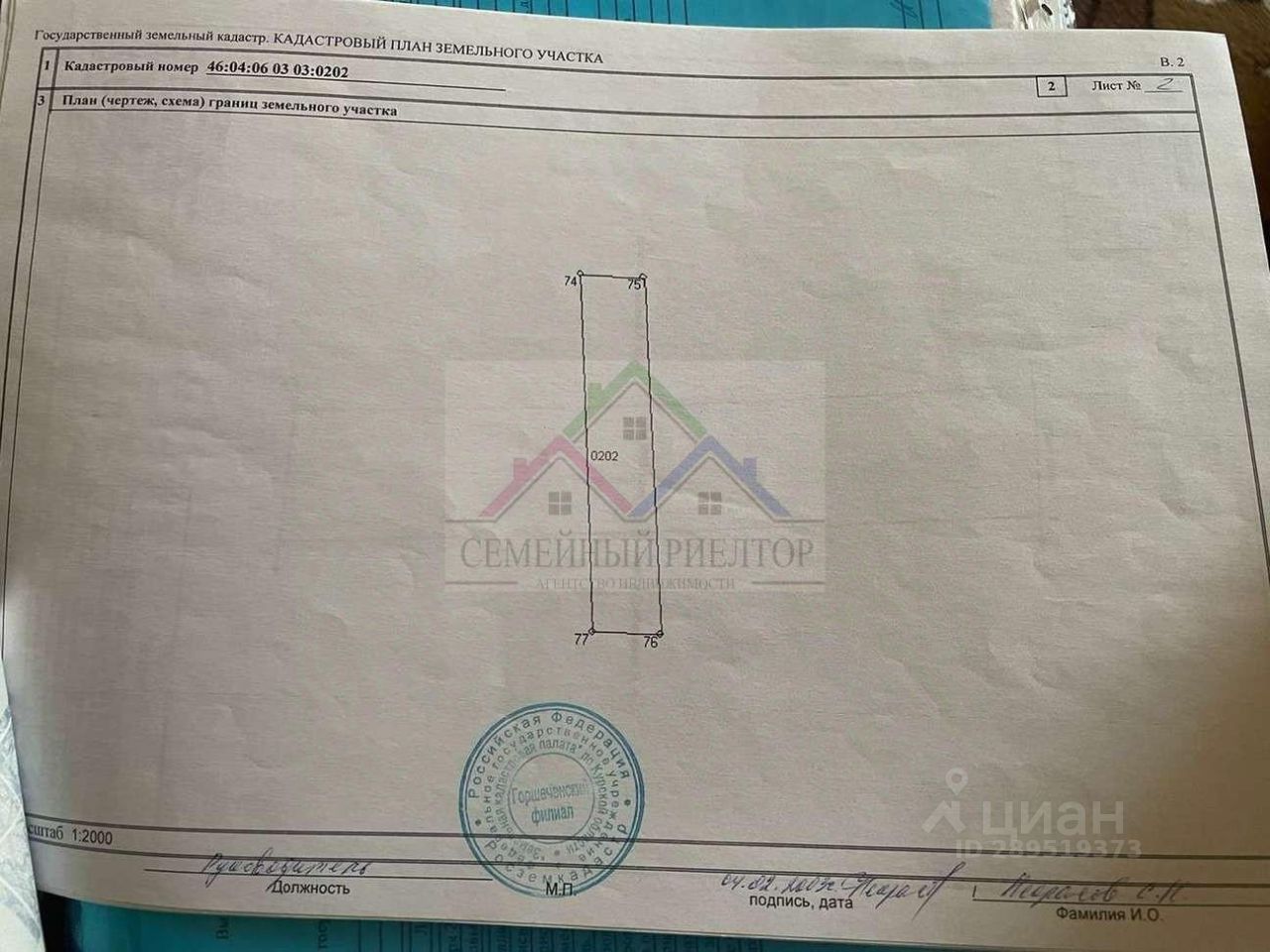 Продаю участок 50сот. Курская область, Горшеченский район, Куньевский  сельсовет, Бараново село - база ЦИАН, объявление 289519373