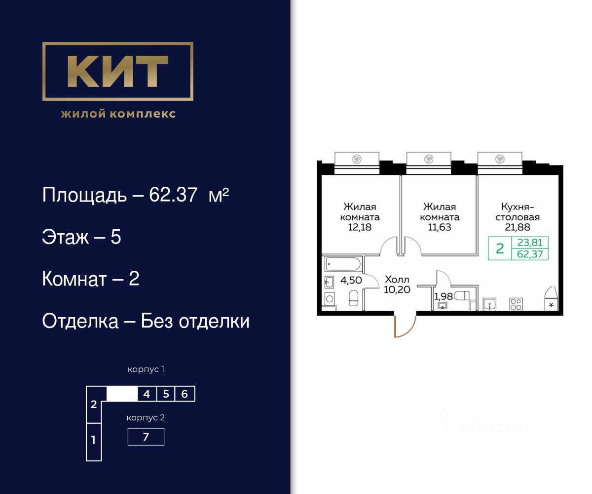 Купить двухкомнатную квартиру 62,4м² Новомытищинский просп., 4А, Мытищи,  Московская область, Мытищи городской округ, м. Медведково - база ЦИАН,  объявление 290284254