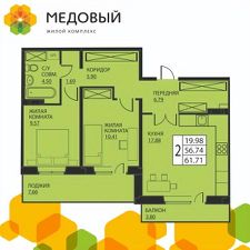 2-комн.кв., 62 м², этаж 1