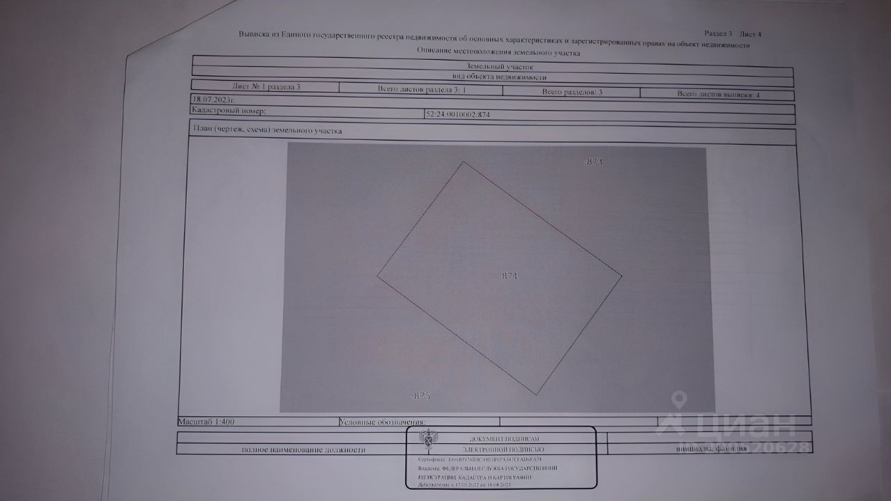 Купить земельный участок без посредников в Богородском районе Нижегородской  области от хозяина, продажа земельных участков от собственника в  Богородском районе Нижегородской области. Найдено 88 объявлений.